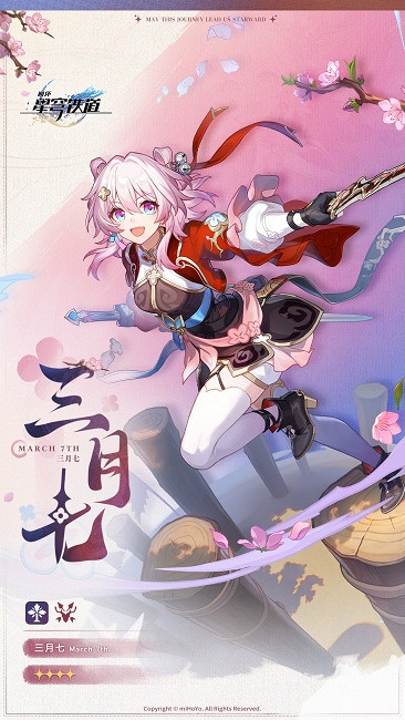 崩壞星穹鐵道仙舟三月七高清立繪壁紙圖片大全 崩壞星穹鐵道仙舟三月七高清立繪壁紙圖片大全