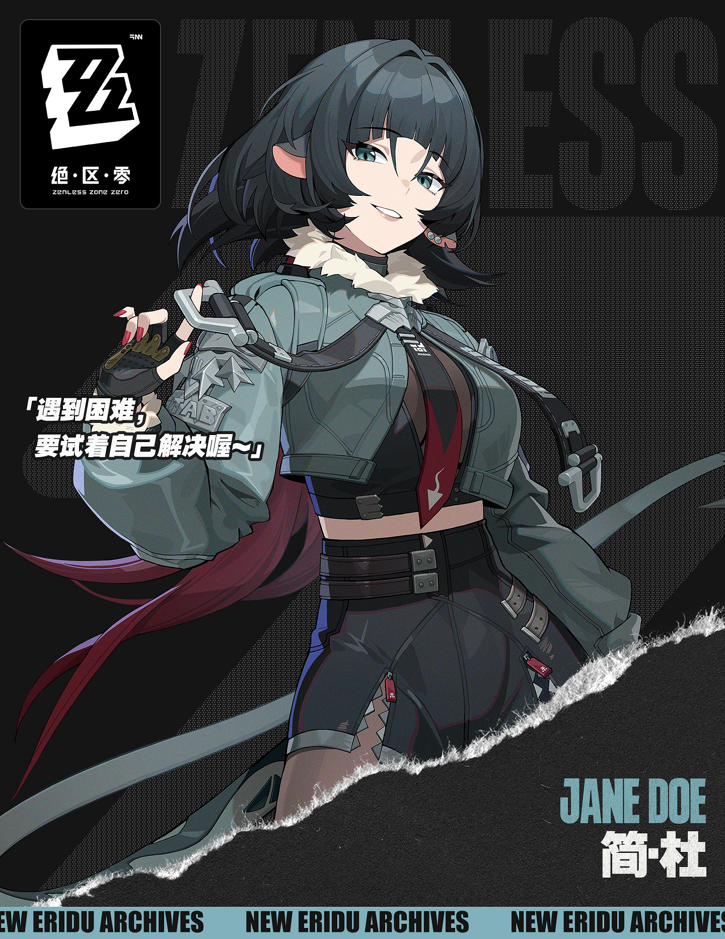 《絕區零》1.1版“臥底藍調”前瞻特別節目定檔! 《絕區零》1.1版“臥底藍調”前瞻特別節目定檔!