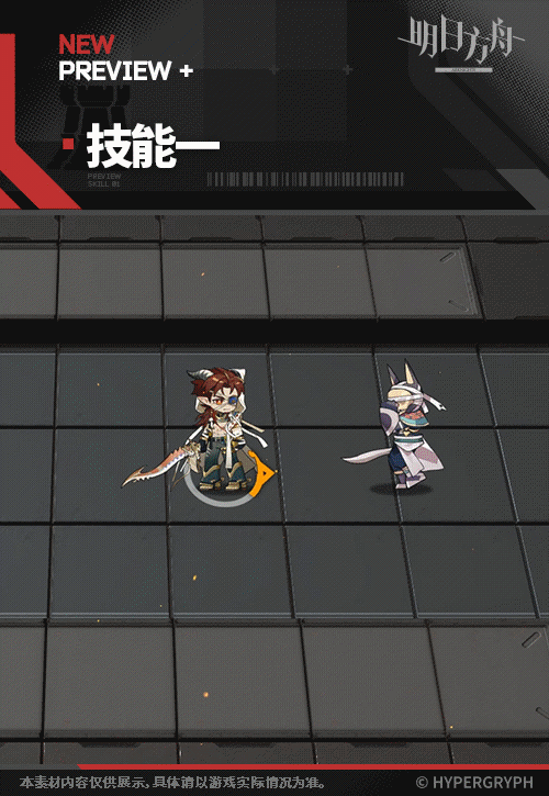 明日方舟赫德雷皮膚沉思之庭