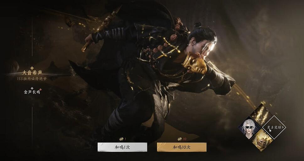 《燕雲十六聲》付費模式介紹