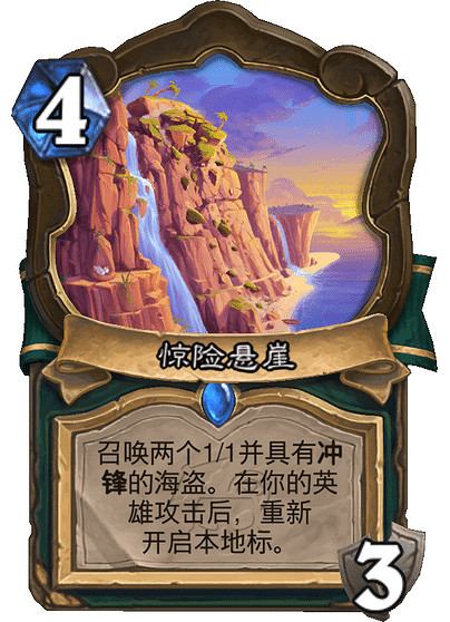 爐石戰記海盜瞎卡組推薦