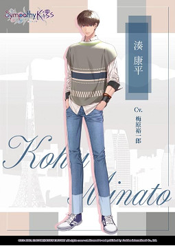 《SympathyKiss 共鳴之吻》亞洲中文版發售日確定! 《SympathyKiss 共鳴之吻》亞洲中文版發售日確定!