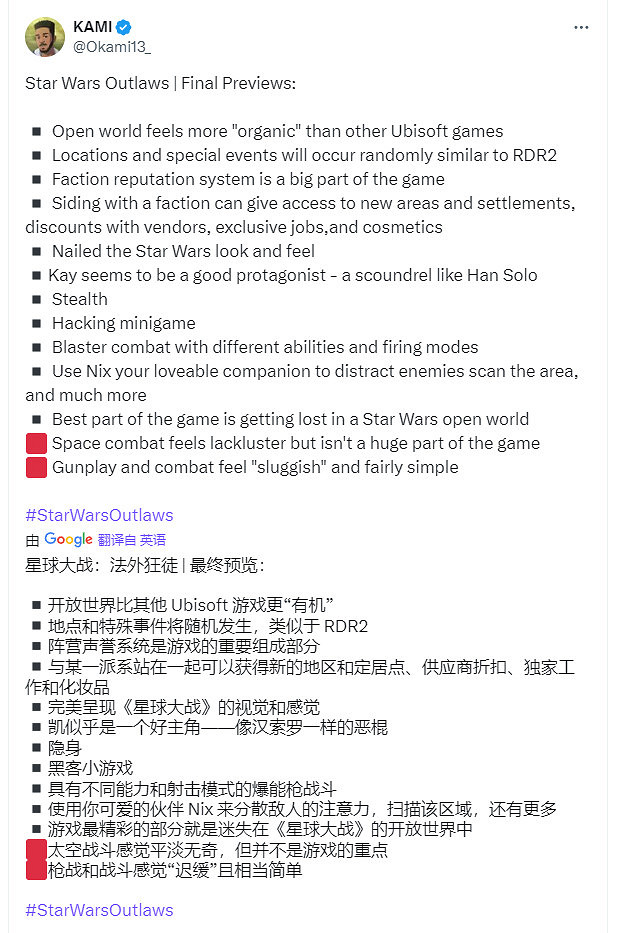 《星際大戰:法外狂徒》被批槍戰簡單笨重 AI反應呆滯 《星際大戰:法外狂徒》被批槍戰簡單笨重 AI反應呆滯