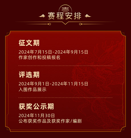 以身外身寫傳奇夢,996傳奇盒子以16萬獎金再啟“傳奇小說&劇本征集大賽” 以身外身寫傳奇夢,996傳奇盒子以16萬獎金再啟“傳奇小說&劇本征集大賽”