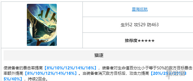 崩壞星穹鐵道仙舟三月七最強光錐搭配推薦 崩壞星穹鐵道仙舟三月七最強光錐搭配推薦