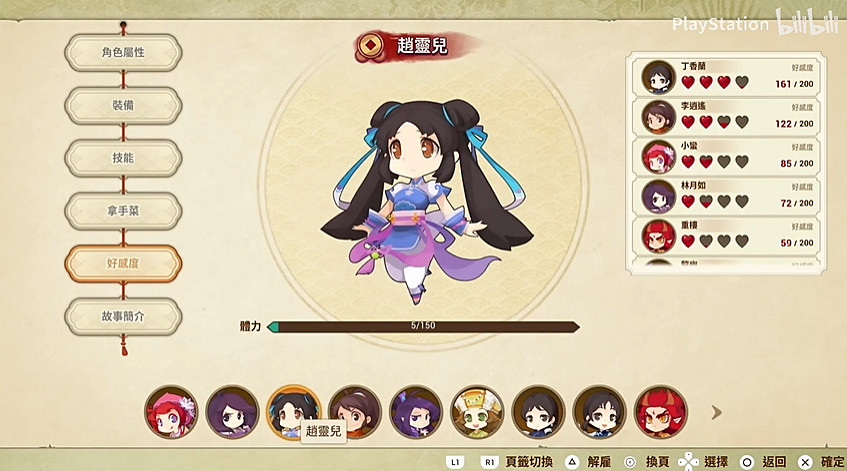 《仙劍客棧2》現已登陸PS和Xbox平台!全新宣傳片公布 《仙劍客棧2》現已登陸PS和Xbox平台!全新宣傳片公布