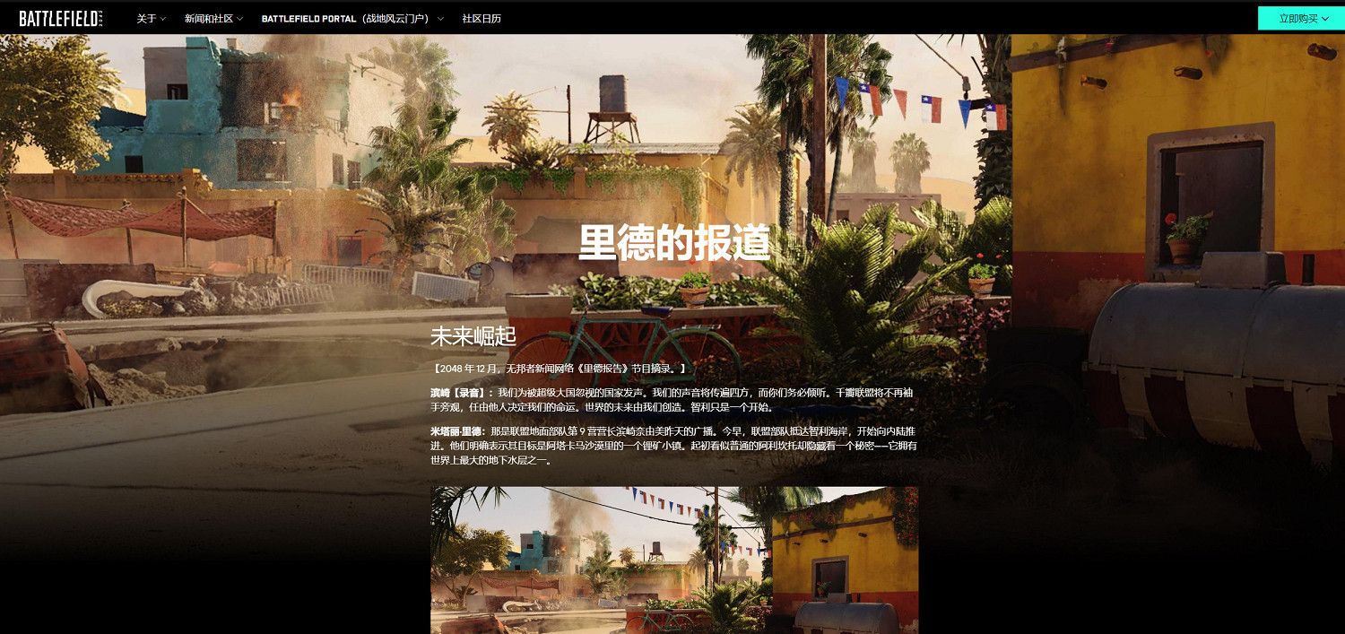 《戰地風雲2042》第七賽季新截圖 實機預告13日放出 《戰地風雲2042》第七賽季新截圖 實機預告13日放出