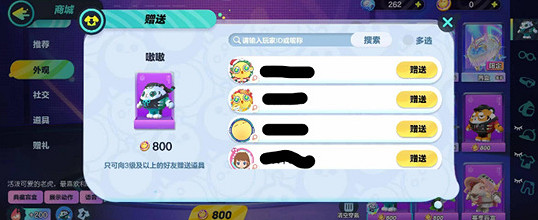 蛋仔派對贈送皮膚方法