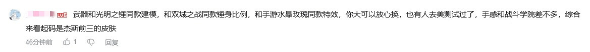 《英雄聯盟》S13冠軍皮膚史上最差？T1和BLG傻傻分不清