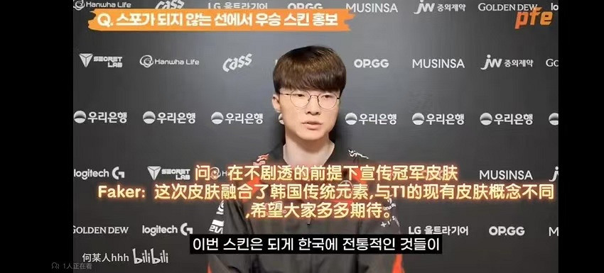 《英雄聯盟》S13冠軍皮膚史上最差？T1和BLG傻傻分不清