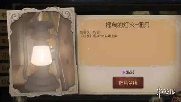 第五人格最佳課金攻略