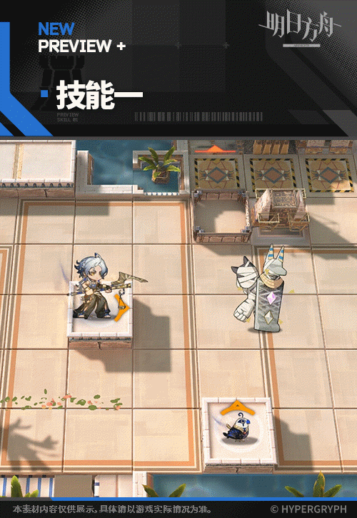 明日方舟衡沙幹員圖鑒