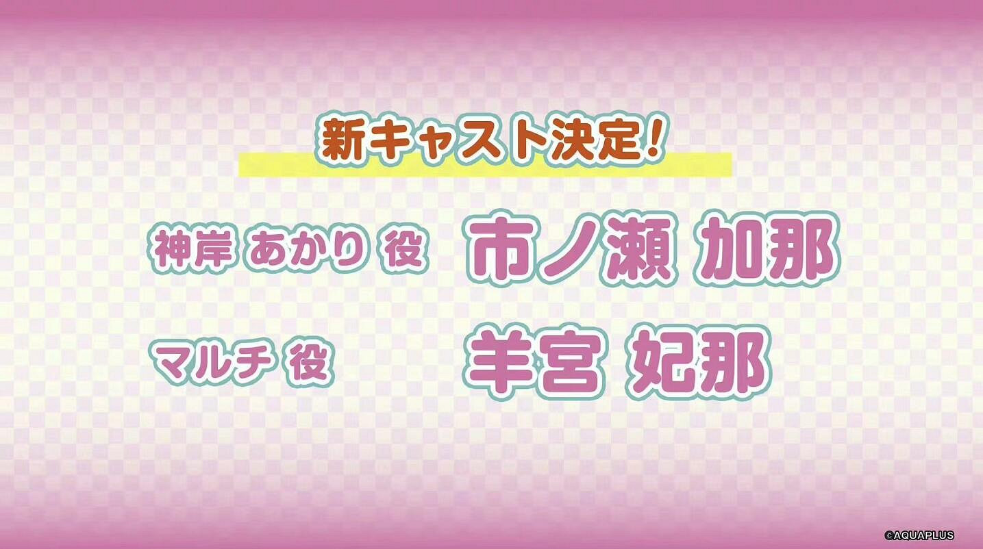 《To Heart》重製版確認製作中,預定2025年發售。 《To Heart》重製版確認製作中,預定2025年發售。