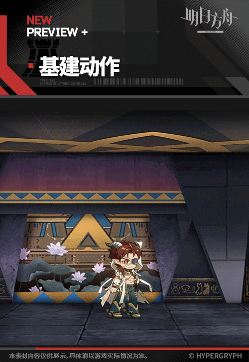 明日方舟赫德雷皮膚沉思之庭