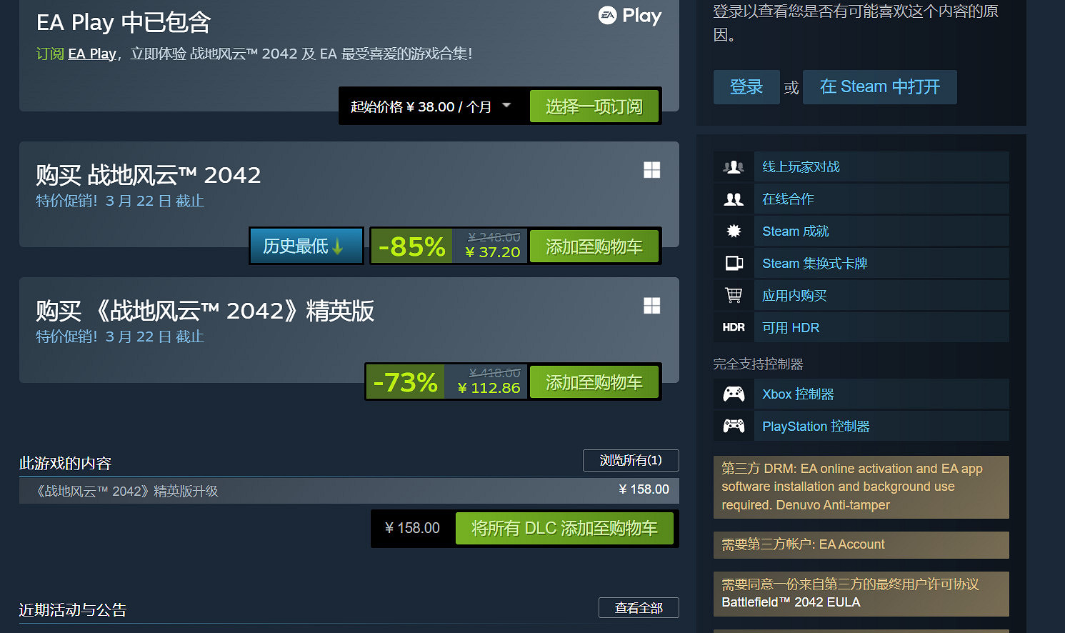 《戰地風雲2042》第七賽季3月19日上線 實機宣傳片發布 《戰地風雲2042》第七賽季3月19日上線 實機宣傳片發布