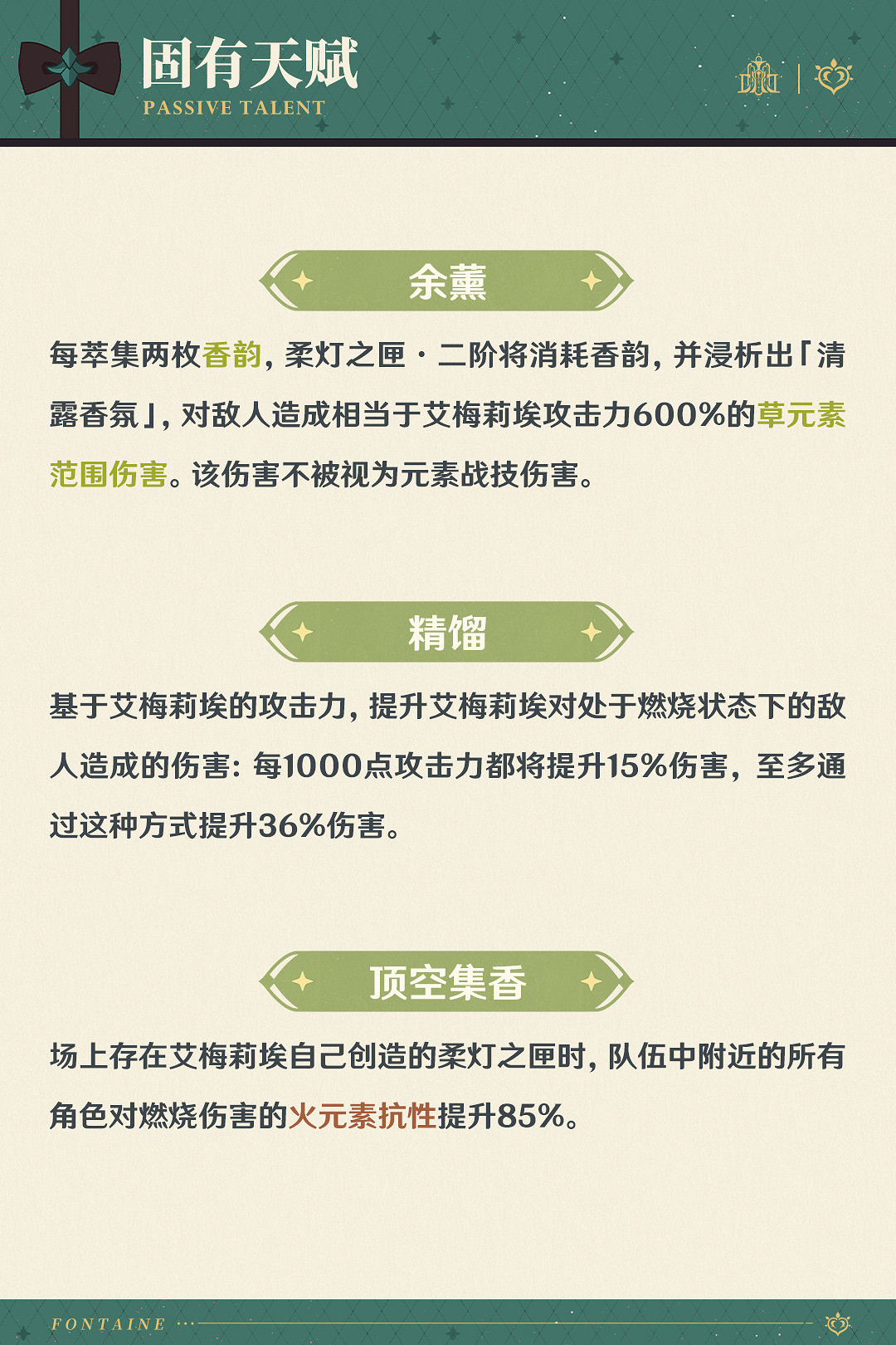 《原神》4.8版本新角色“艾梅莉埃”展示公開！