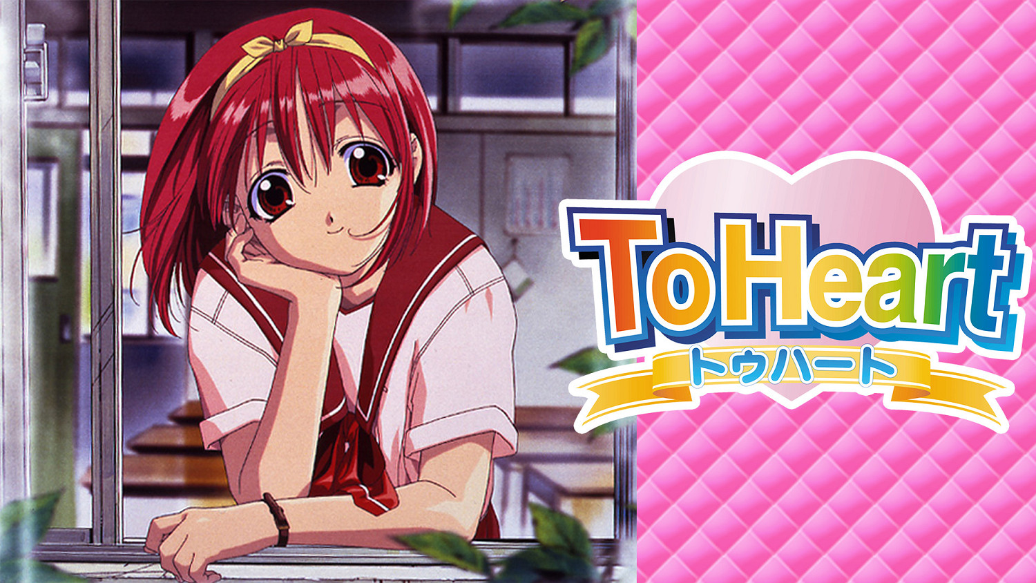 經典galgame《ToHeart》宣布推出重製版!2025年發售 經典galgame《ToHeart》宣布推出重製版!2025年發售