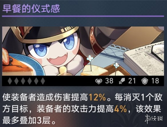 崩壞星穹鐵道貊澤最強光錐搭配推薦 崩壞星穹鐵道貊澤最強光錐搭配推薦