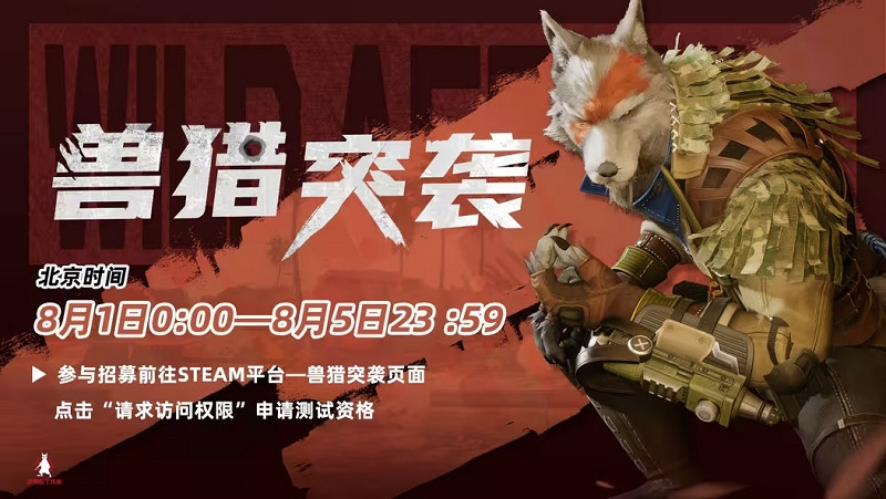 射擊遊戲市場開卷,又冒出來一款中國大陸研發射擊遊戲? 射擊遊戲市場開卷,又冒出來一款中國大陸研發射擊遊戲?