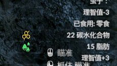 《綠色地獄》零食有什麽用 《綠色地獄》零食有什麽用