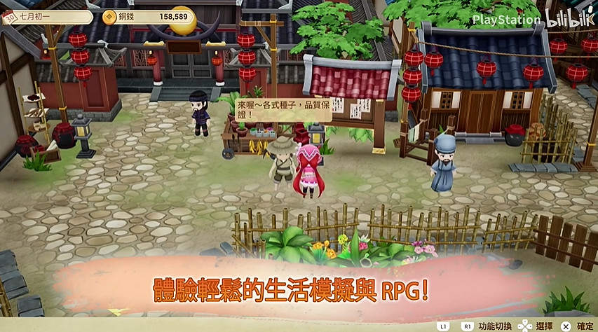 《仙劍客棧2》現已登陸PS和Xbox平台!全新宣傳片公布 《仙劍客棧2》現已登陸PS和Xbox平台!全新宣傳片公布