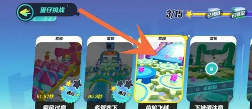 蛋仔派對訓練營入口位置