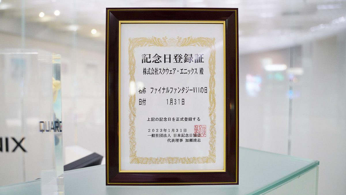 慶祝26周年 SE將1月31日註冊為《太空戰士7》紀念日 慶祝26周年 SE將1月31日註冊為《太空戰士7》紀念日