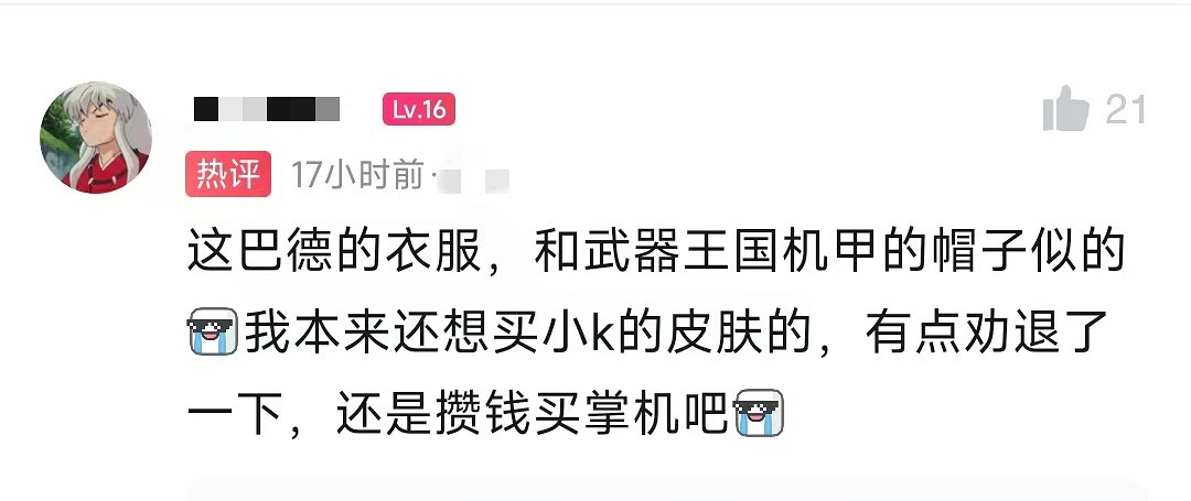 《英雄聯盟》S13冠軍皮膚史上最差？T1和BLG傻傻分不清