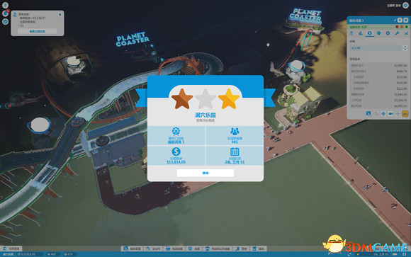 雲霄飛車之星洞穴樂園任務完成攻略