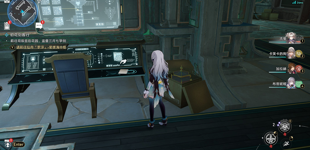 崩壞星穹鐵道2.4全書籍位置一覽 崩壞星穹鐵道2.4全書籍位置一覽