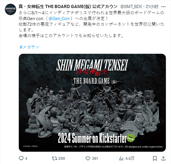 《真女神轉生》系列主題桌遊公開！9月正式開啟眾籌