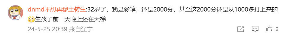 《DOTA2》中國30歲玩家 成功從統帥衝到了冠絕 《DOTA2》中國30歲玩家 成功從統帥衝到了冠絕