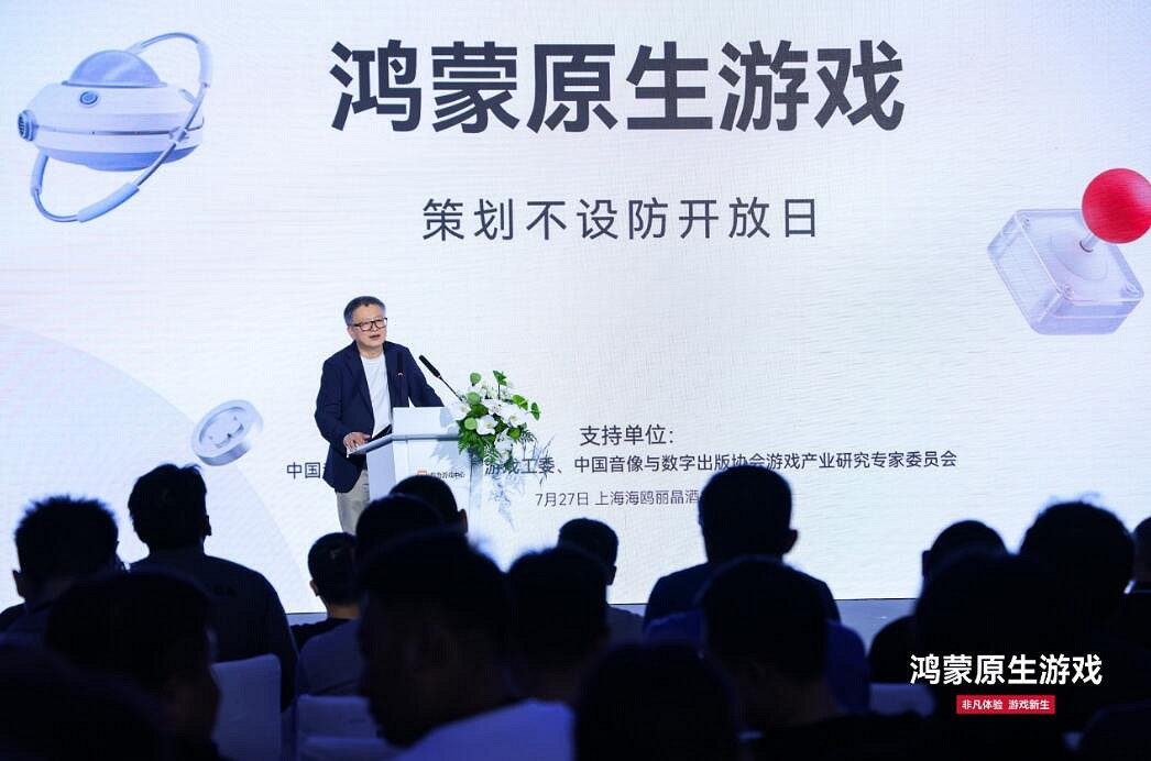 中國音數協常務副理事長兼秘書長敖然在鴻蒙原生遊戲•策劃不設防主題沙龍上的致辭 中國音數協常務副理事長兼秘書長敖然在鴻蒙原生遊戲•策劃不設防主題沙龍上的致辭