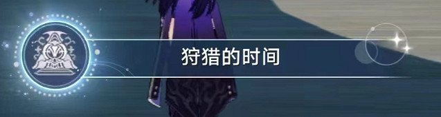 崩壞星穹鐵道2.4主線狼戾亡命群凶未定攻略