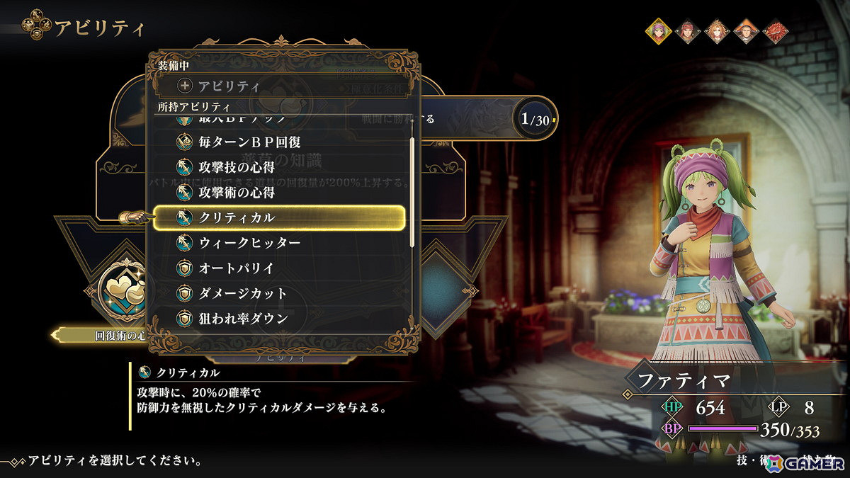 SE新作《浪漫沙加2：七英雄的復仇》新截圖公開！