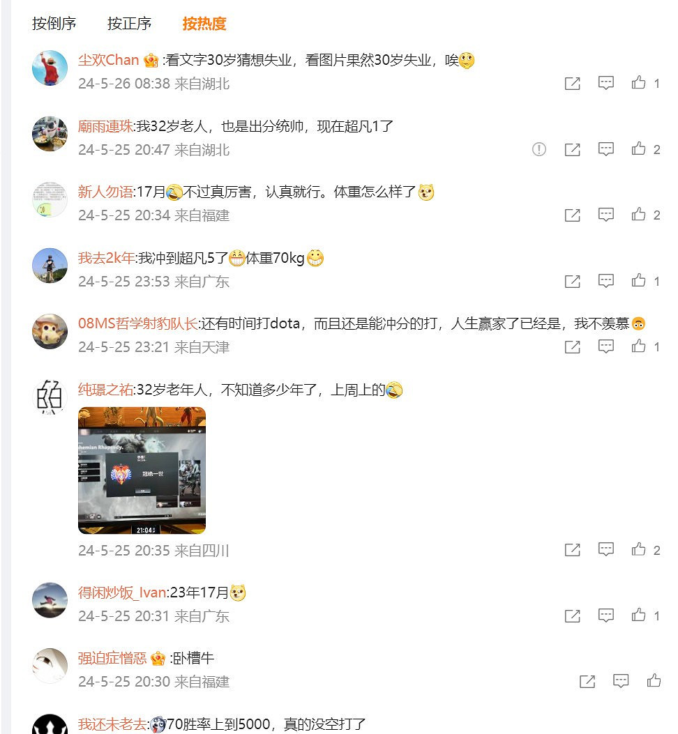 《DOTA2》中國30歲玩家 成功從統帥衝到了冠絕 《DOTA2》中國30歲玩家 成功從統帥衝到了冠絕