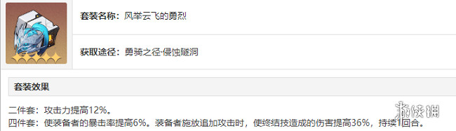 崩壞星穹鐵道飛霄培養攻略 崩壞星穹鐵道飛霄培養攻略