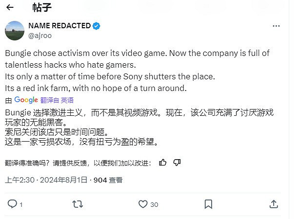 Bungie大裁員背後:過去兩年沉迷道德宣傳 搞代詞 Bungie大裁員背後:過去兩年沉迷道德宣傳 搞代詞