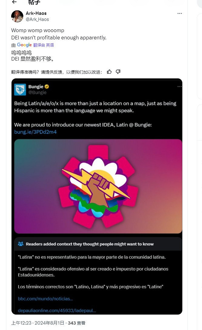 Bungie大裁員背後:過去兩年沉迷道德宣傳 搞代詞 Bungie大裁員背後:過去兩年沉迷道德宣傳 搞代詞