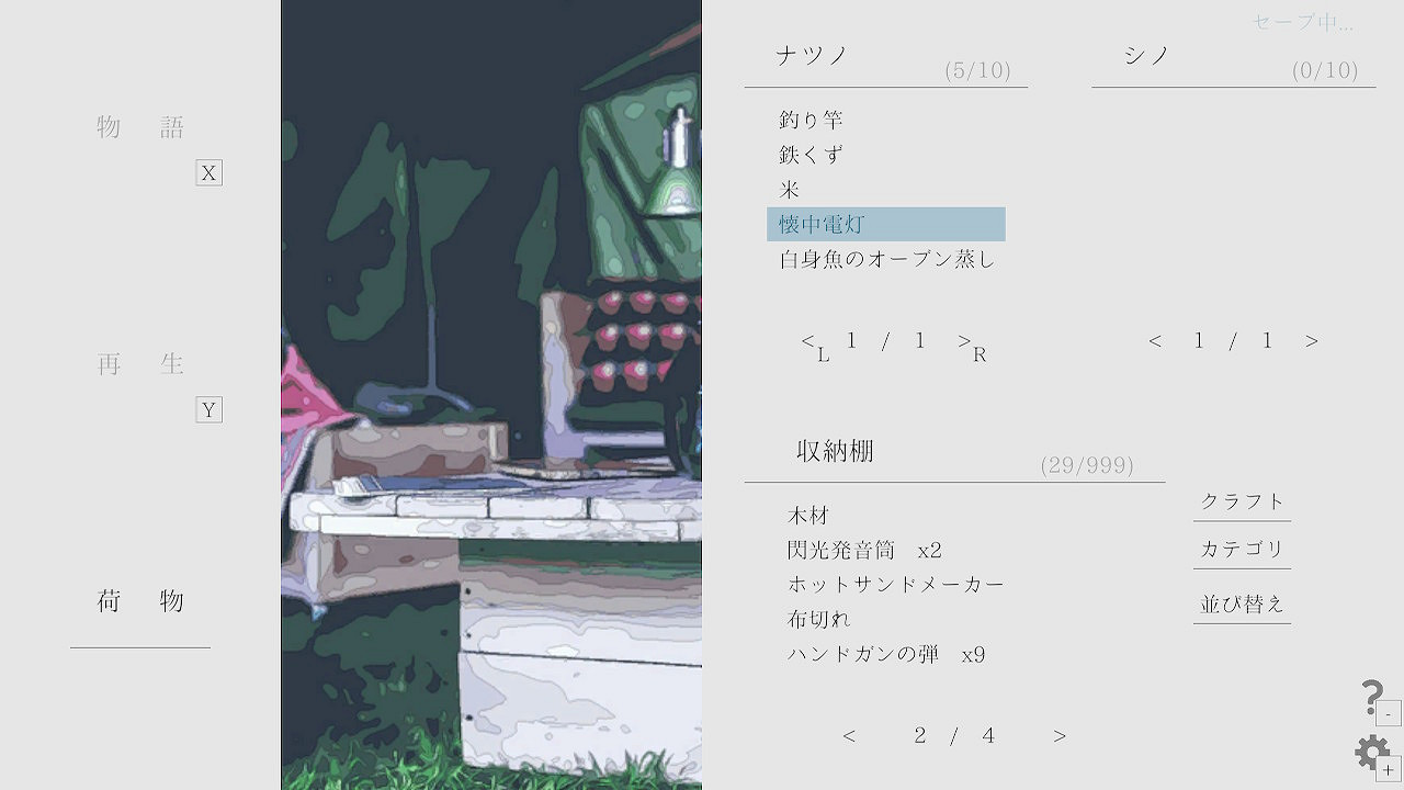 末世溫情小說遊戲《夏日的彼端》8.22免費登陸Switch 末世溫情小說遊戲《夏日的彼端》8.22免費登陸Switch