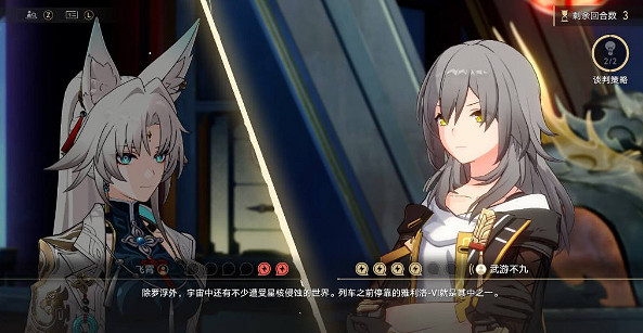 崩壞星穹鐵道明霄競武試鋒芒通關攻略