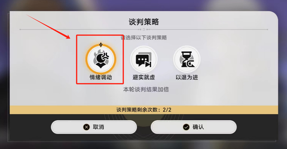 崩壞星穹鐵道2.4主線詰辯無愧折獄論非攻略