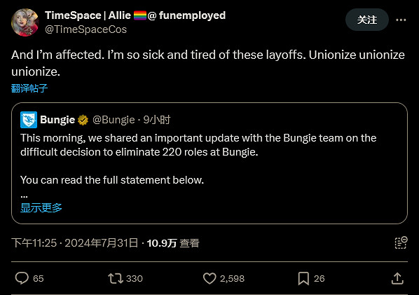 Bungie新一輪裁員更多細節:客服整個團隊全員被裁 Bungie新一輪裁員更多細節:客服整個團隊全員被裁