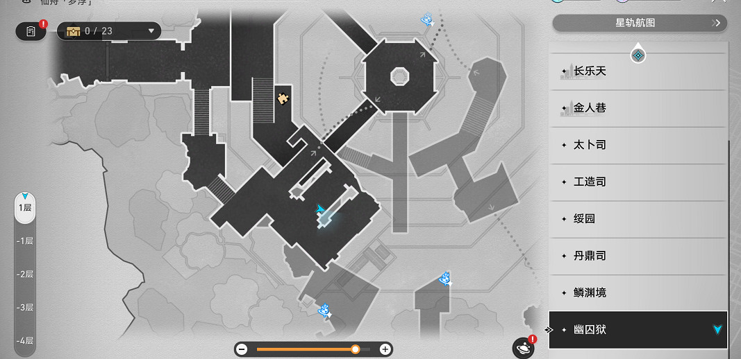 崩壞星穹鐵道2.4全書籍位置一覽 崩壞星穹鐵道2.4全書籍位置一覽