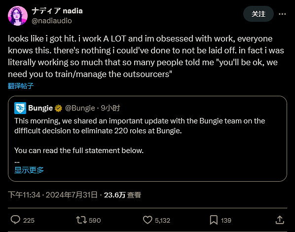 Bungie新一輪裁員更多細節:客服整個團隊全員被裁 Bungie新一輪裁員更多細節:客服整個團隊全員被裁