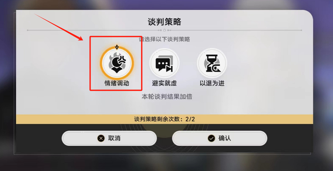 崩壞星穹鐵道2.4主線狴犴吠狂妙語生香談判攻略 崩壞星穹鐵道2.4主線狴犴吠狂妙語生香談判攻略