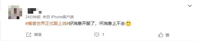 《魔獸世界》中國伺服器提前開服!玩家紛紛吐槽登陸困難 《魔獸世界》中國伺服器提前開服!玩家紛紛吐槽登陸困難