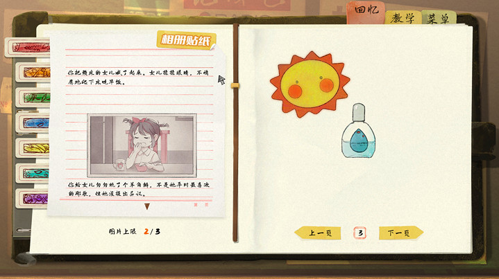 在時光中編織生活之詩《片語:蔚然生長》已正式發售 在時光中編織生活之詩《片語:蔚然生長》已正式發售