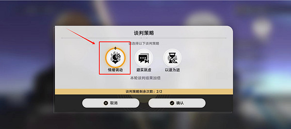 崩壞星穹鐵道斯科特談判通關攻略 崩壞星穹鐵道斯科特談判通關攻略