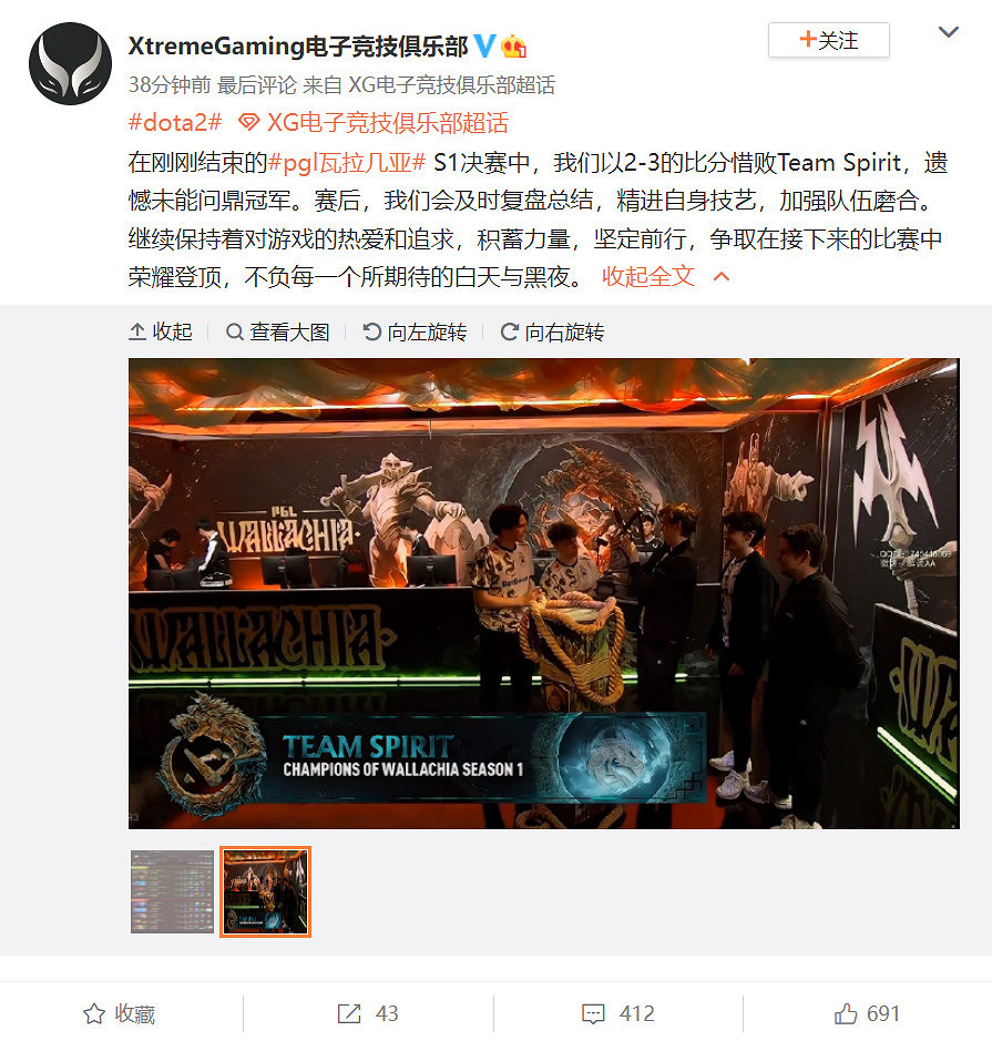 《DOTA2》PGL瓦拉幾亞S1 Spirit 3-2 XG奪冠 《DOTA2》PGL瓦拉幾亞S1 Spirit 3-2 XG奪冠